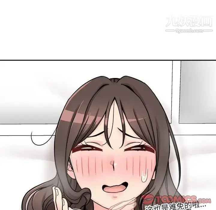 漫画《越界的20岁》第37话第15张图