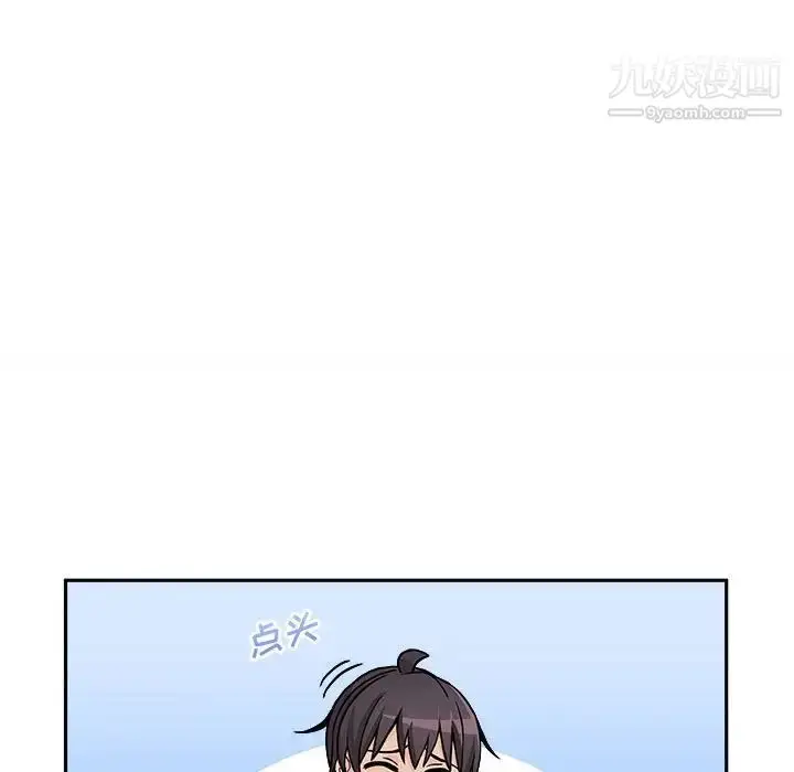 漫画《越界的20岁》第37话第17张图