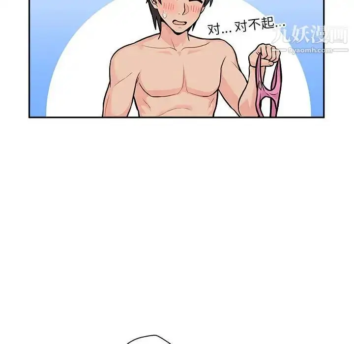 漫画《越界的20岁》第37话第18张图
