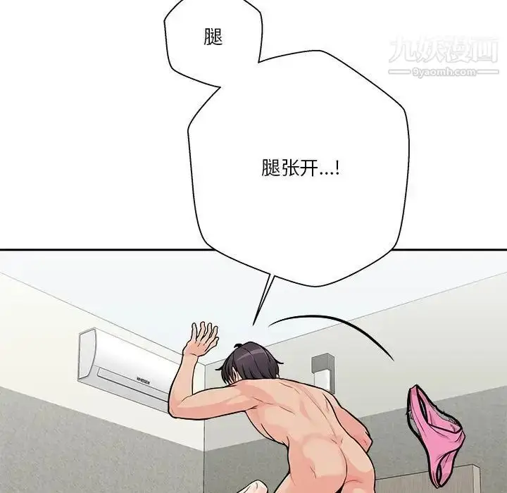 漫画《越界的20岁》第37话第19张图