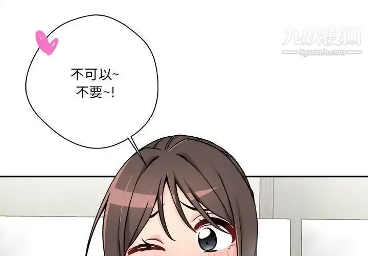 漫画《越界的20岁》第37话第2张图