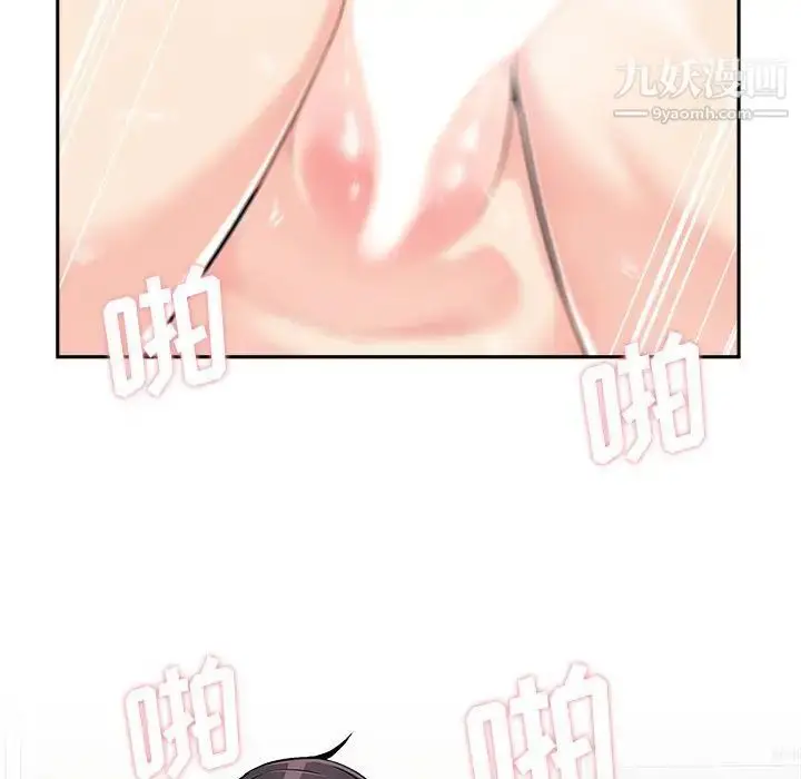 漫画《越界的20岁》第37话第25张图