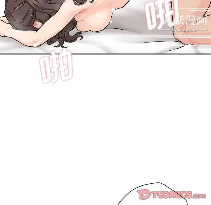 漫画《越界的20岁》第37话第27张图