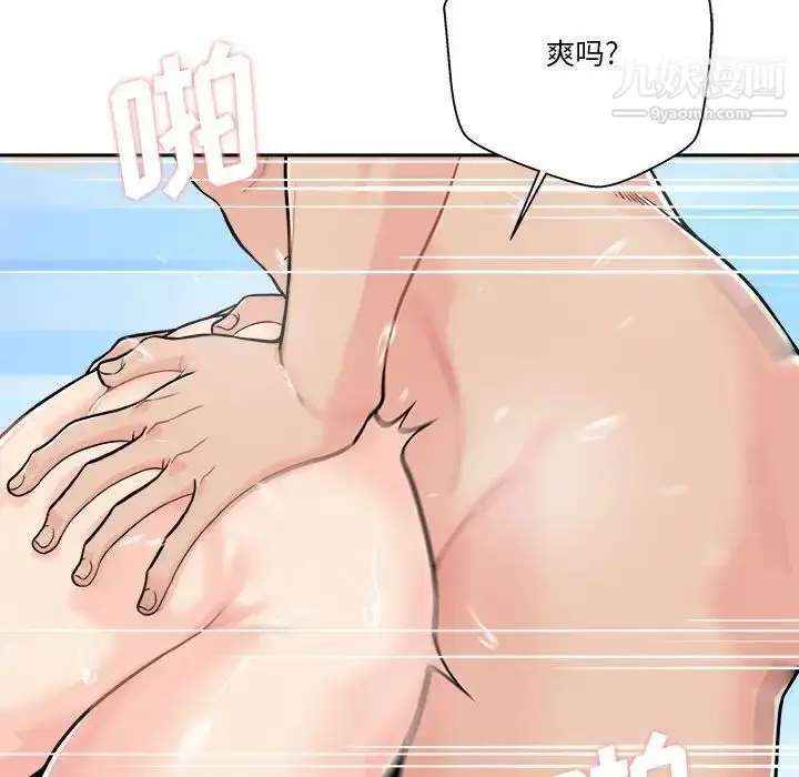 漫画《越界的20岁》第37话第28张图