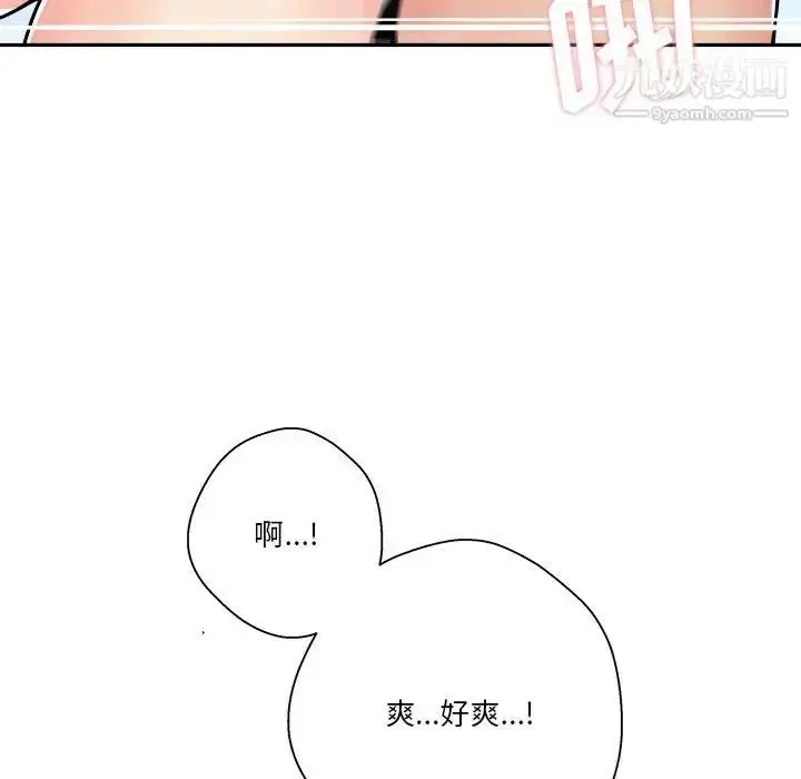漫画《越界的20岁》第37话第29张图