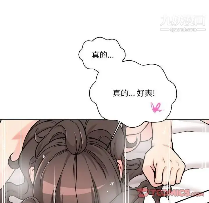 漫画《越界的20岁》第37话第33张图