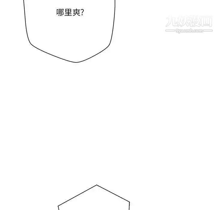 漫画《越界的20岁》第37话第35张图
