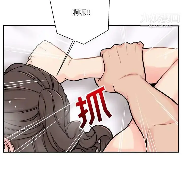 漫画《越界的20岁》第37话第36张图