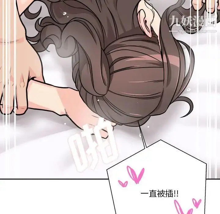 漫画《越界的20岁》第37话第40张图