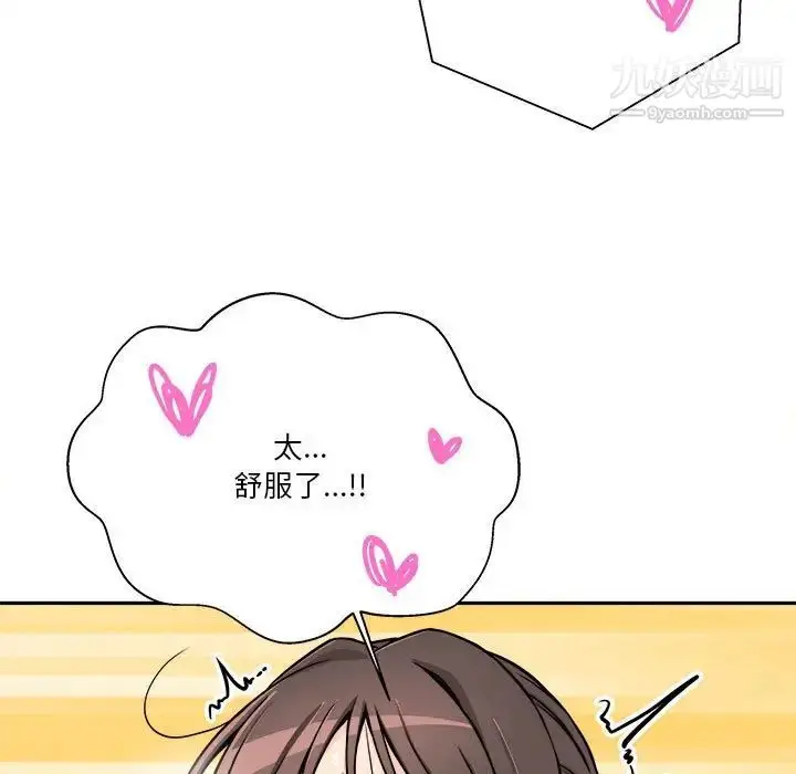 漫画《越界的20岁》第37话第41张图