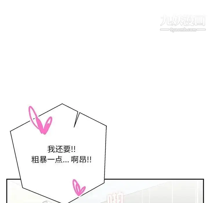 漫画《越界的20岁》第37话第43张图