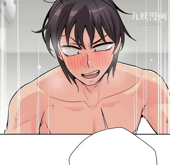 漫画《越界的20岁》第37话第46张图