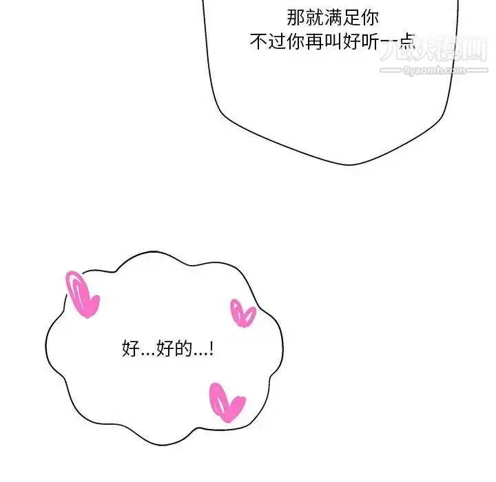 漫画《越界的20岁》第37话第47张图