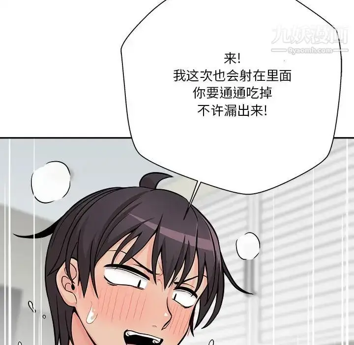 漫画《越界的20岁》第37话第58张图