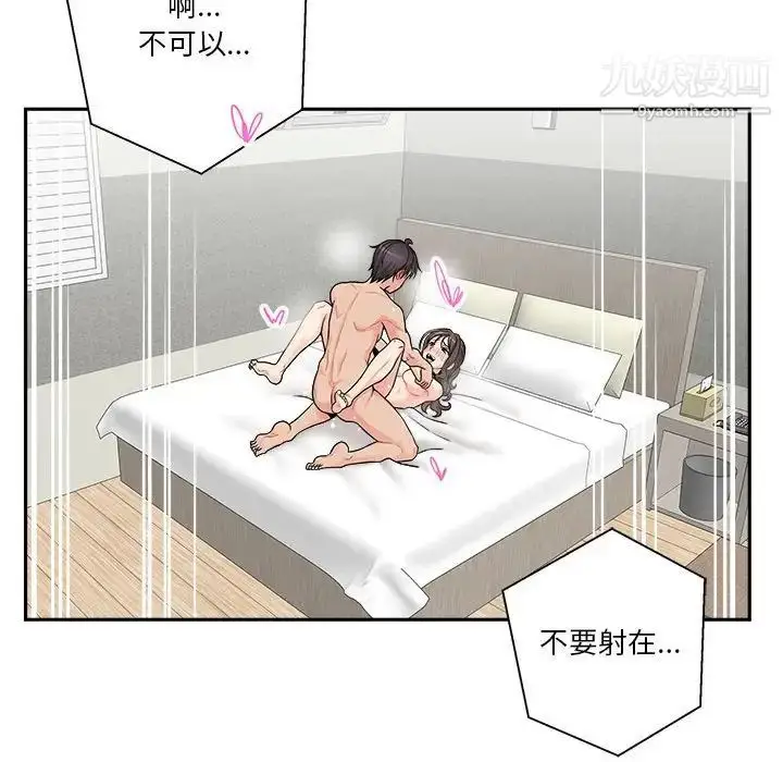 漫画《越界的20岁》第37话第60张图