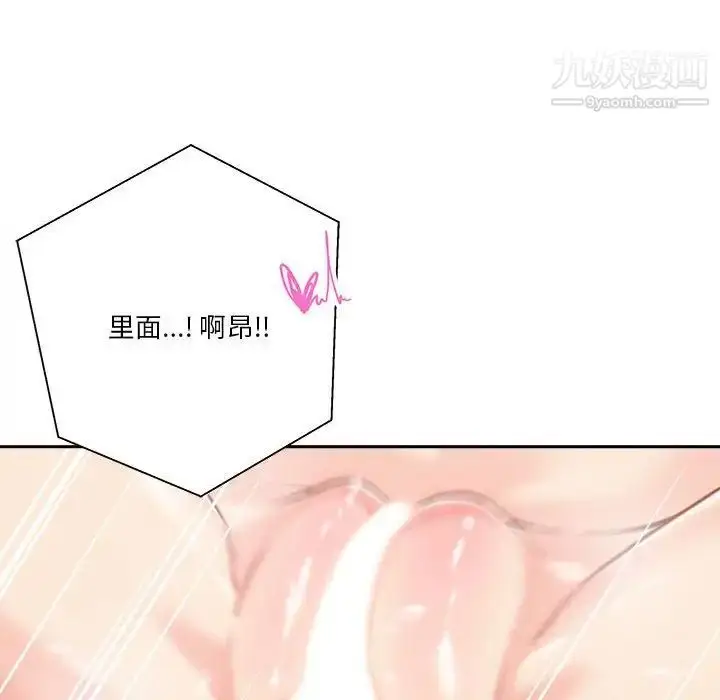 漫画《越界的20岁》第37话第61张图
