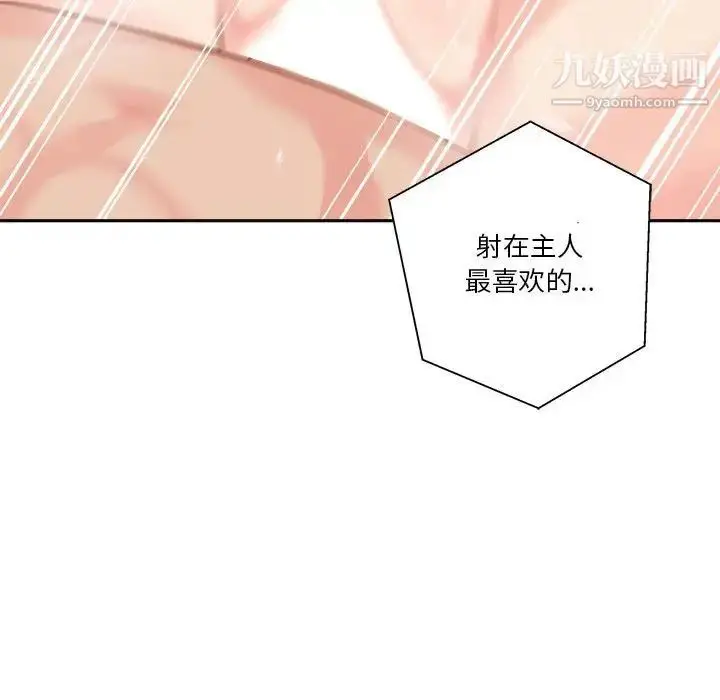 漫画《越界的20岁》第37话第62张图