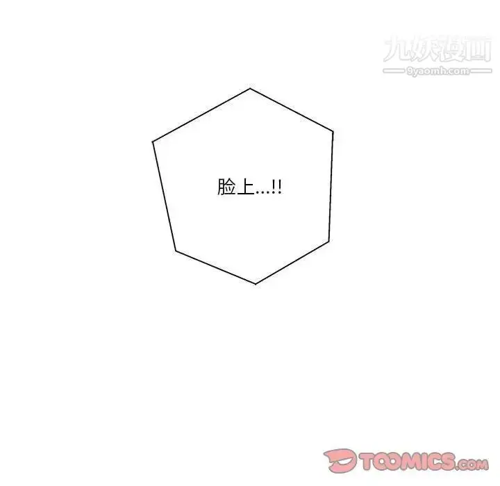 漫画《越界的20岁》第37话第63张图
