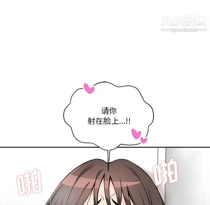 漫画《越界的20岁》第37话第64张图