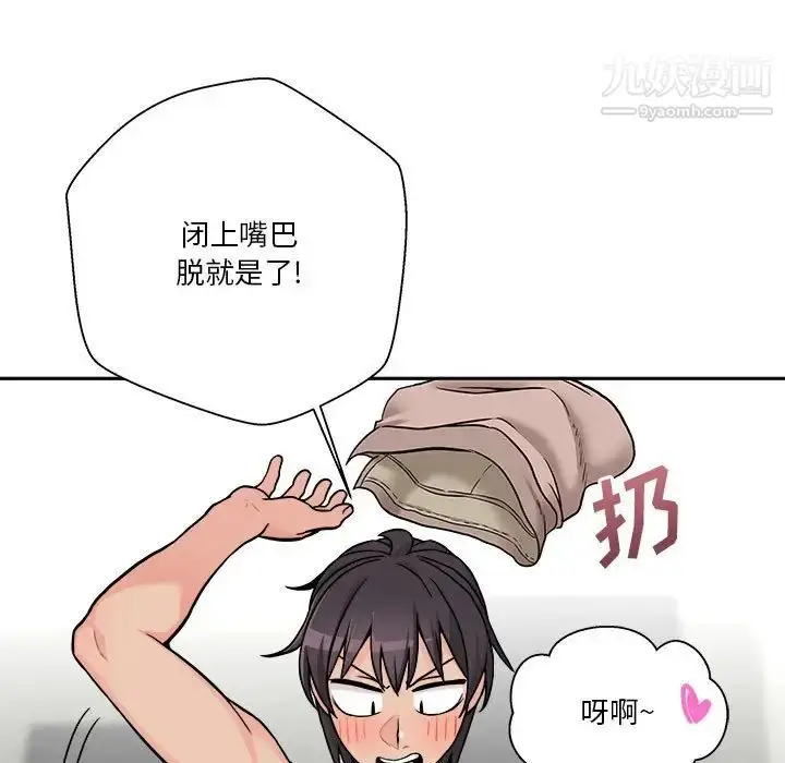漫画《越界的20岁》第37话第7张图