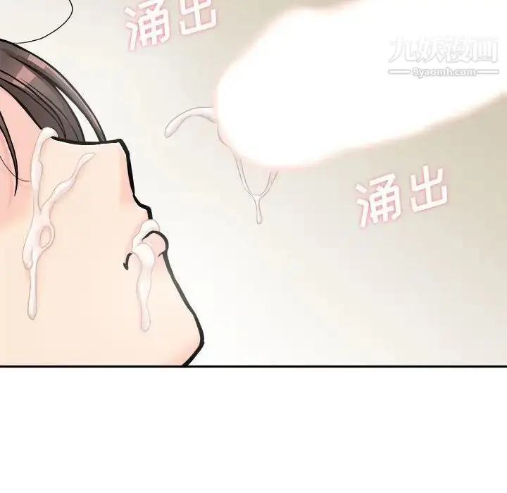 漫画《越界的20岁》第37话第77张图