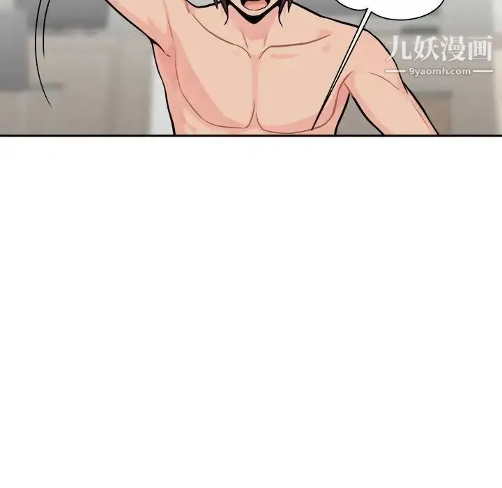 漫画《越界的20岁》第37话第8张图