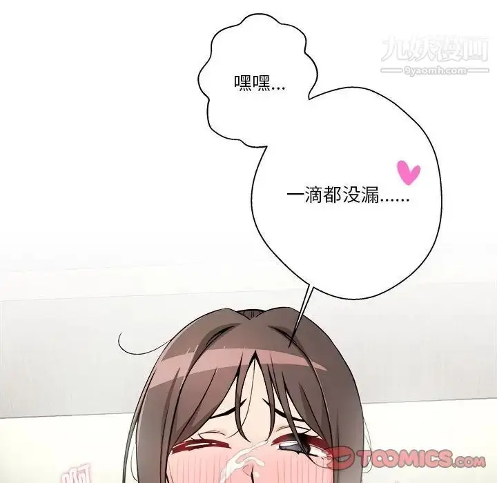 漫画《越界的20岁》第37话第81张图