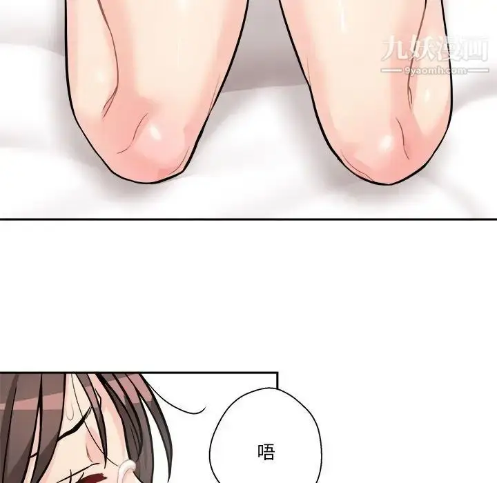 漫画《越界的20岁》第37话第83张图
