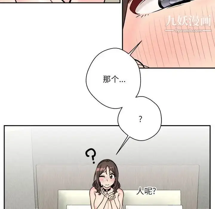 漫画《越界的20岁》第37话第85张图