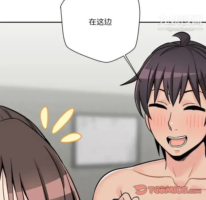 漫画《越界的20岁》第37话第87张图