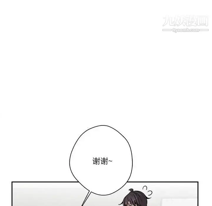 漫画《越界的20岁》第37话第89张图