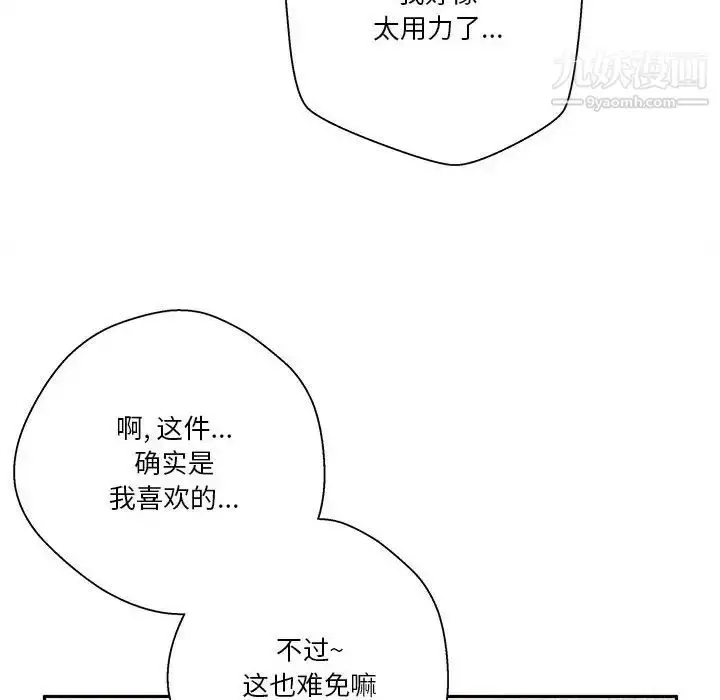 漫画《越界的20岁》第37话第91张图