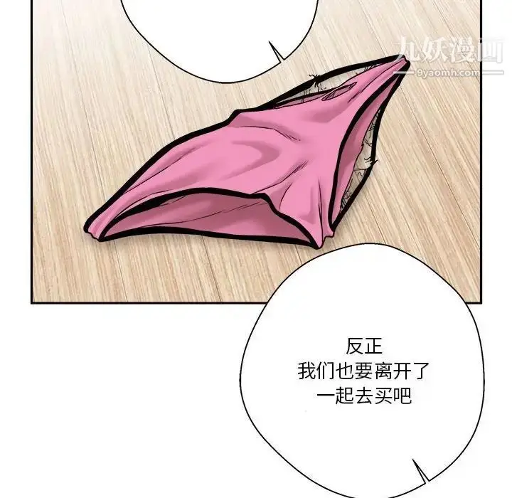 漫画《越界的20岁》第37话第92张图