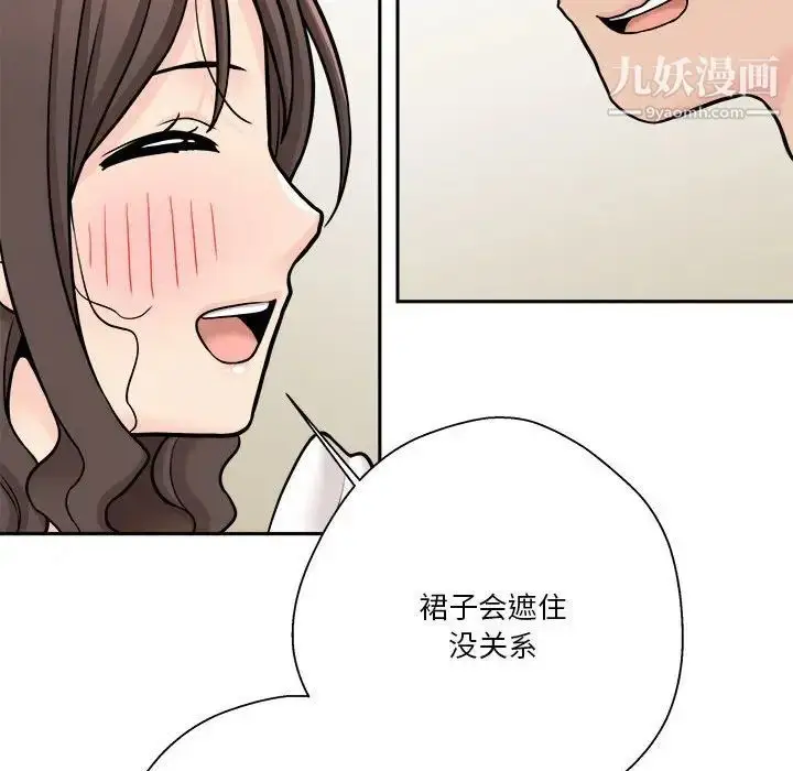 漫画《越界的20岁》第37话第95张图