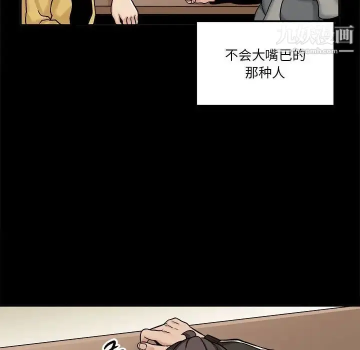 漫画《越界的20岁》第34话第10张图