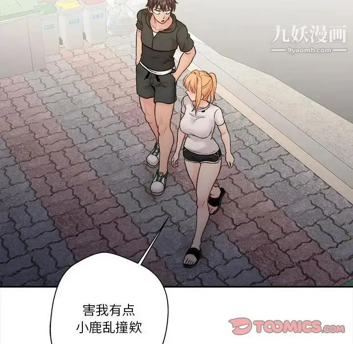 漫画《越界的20岁》第34话第108张图