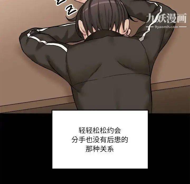 漫画《越界的20岁》第34话第11张图