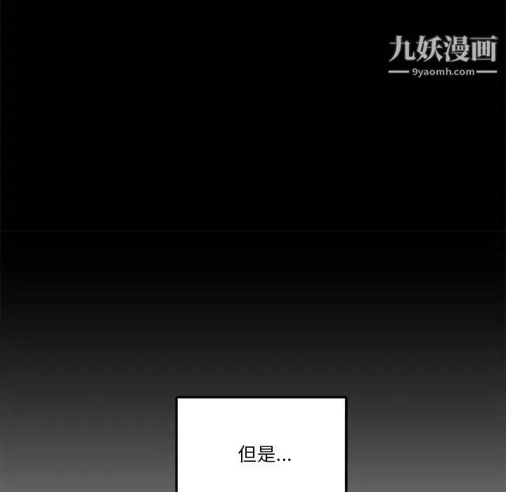 漫画《越界的20岁》第34话第17张图