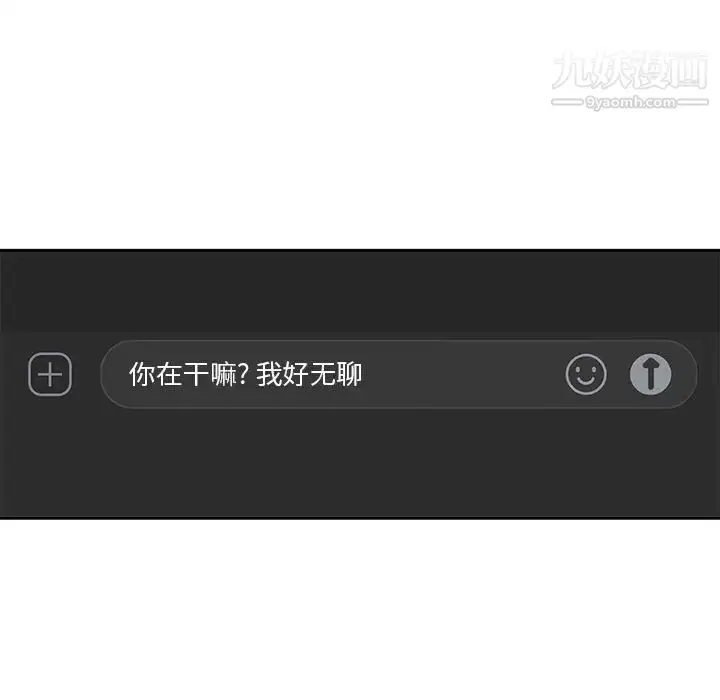 漫画《越界的20岁》第34话第19张图