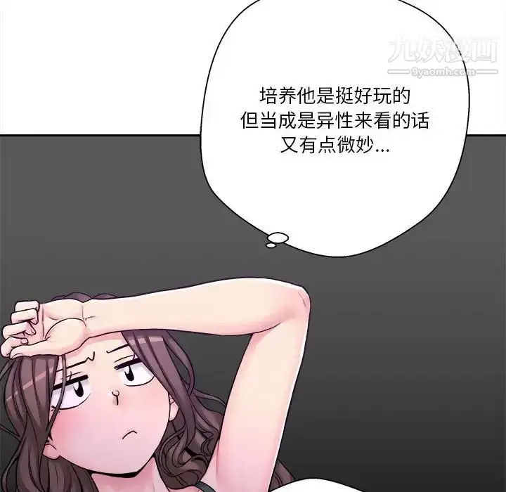漫画《越界的20岁》第34话第26张图