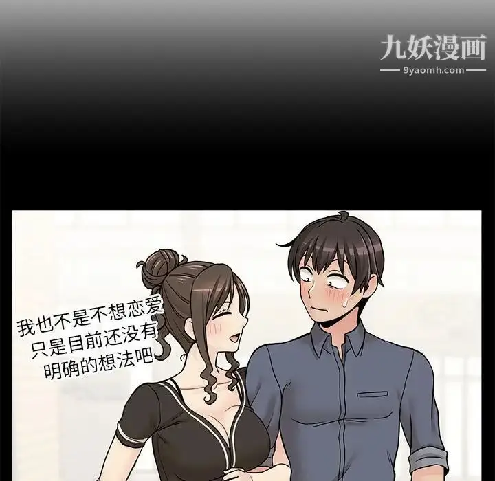 漫画《越界的20岁》第34话第28张图