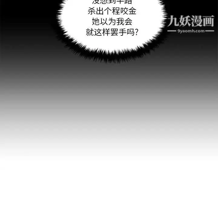 漫画《越界的20岁》第34话第32张图