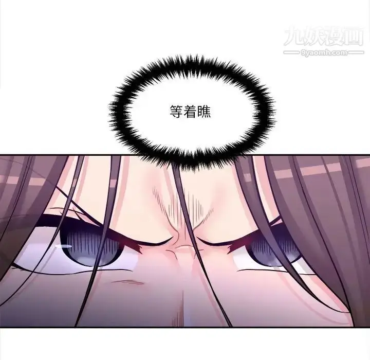 漫画《越界的20岁》第34话第35张图