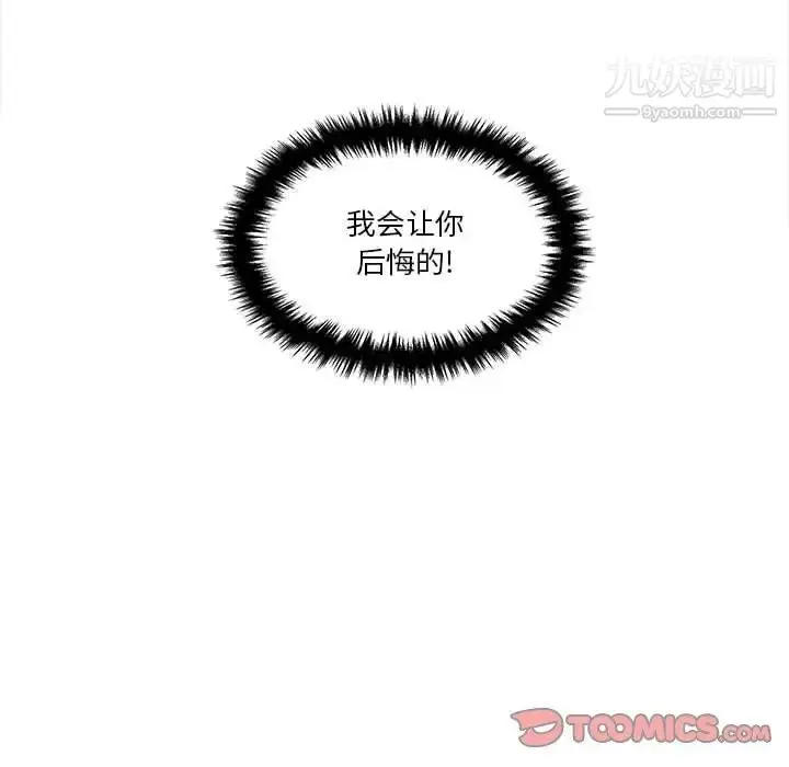 漫画《越界的20岁》第34话第36张图
