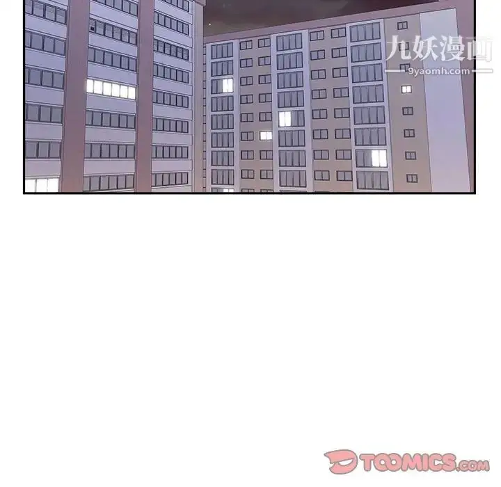 漫画《越界的20岁》第34话第42张图