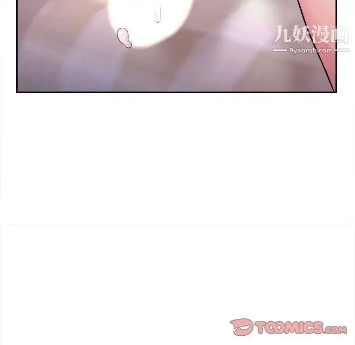 漫画《越界的20岁》第34话第45张图
