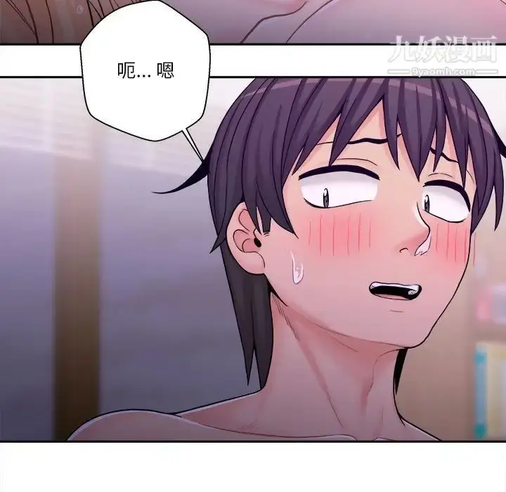 漫画《越界的20岁》第34话第49张图
