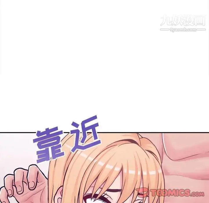 漫画《越界的20岁》第34话第54张图
