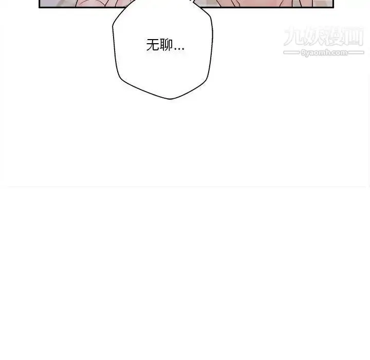 漫画《越界的20岁》第34话第89张图