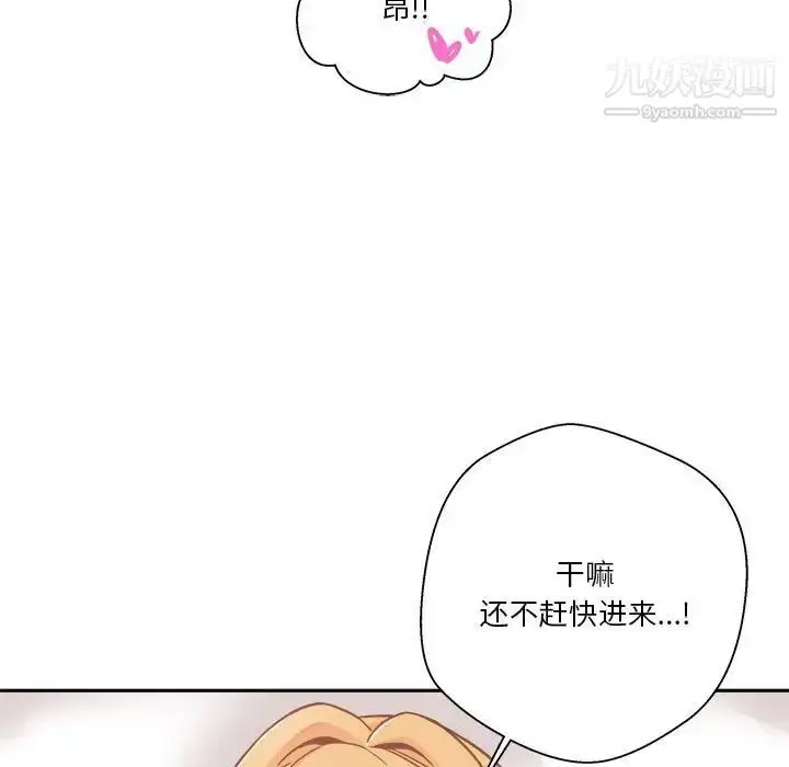 漫画《越界的20岁》第43话第11张图